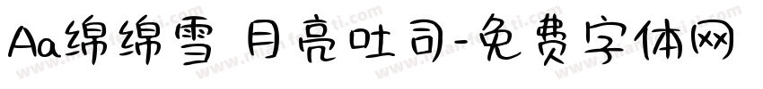 Aa绵绵雪 月亮吐司字体转换